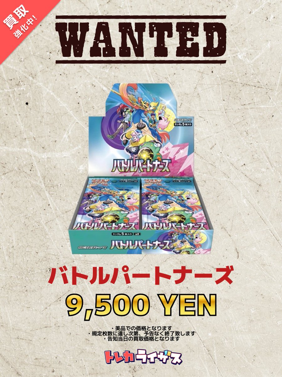 買取強化情報】 ⚙️🦕💗💥⚙️🦕💗💥⚙️🦕💗💥 未来の一閃 未開封BOX