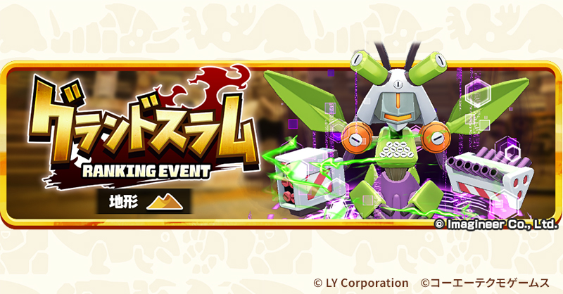 公式】LINE：モンスターファーム (@MonsterFarm_L) / Posts / X