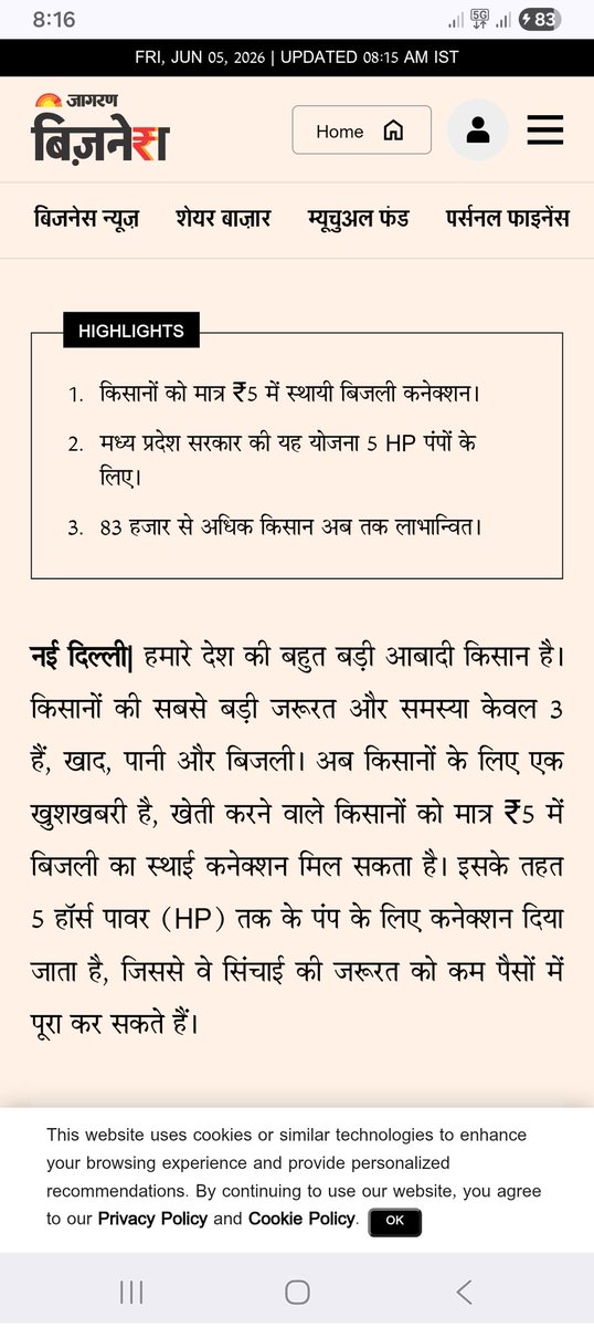 AdPradeepPandey's tweet photo. श्रीमानजी ऐसा नियम उत्तर प्रदेश के किसानों के लिए बनाए जाएं. @PuVVNLHQ @myogiadityanath @aksharmaBharat @UPGovt @EMofficeUP @Uppolice @UppclMedia @myogioffice @PMOIndia @narendramodi @AgriGoI @ChiefSecyUP @spshahibjp @OfficeofSSC @ChouhanShivraj https://t.co/RFH4obTzAz