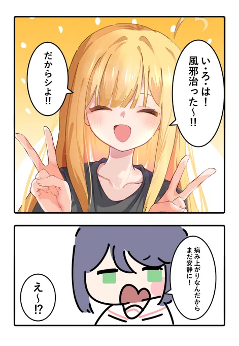 誘惑 8日目
#超かぐや姫 