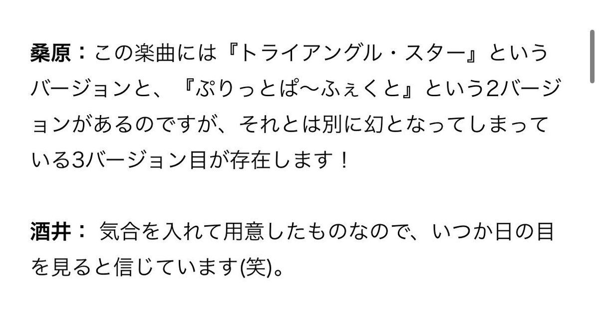 nazfinalvent's tweet photo. 桑原聖ってどこかで見たと思ったらこの人か…

ぷりっとぱ〜ふぇくと、トライアングルスターに続く3バージョン目… https://t.co/WBawkF5Iaz
