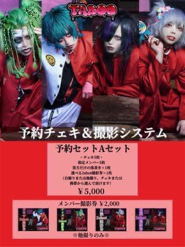 チェキ予約お早めにね！