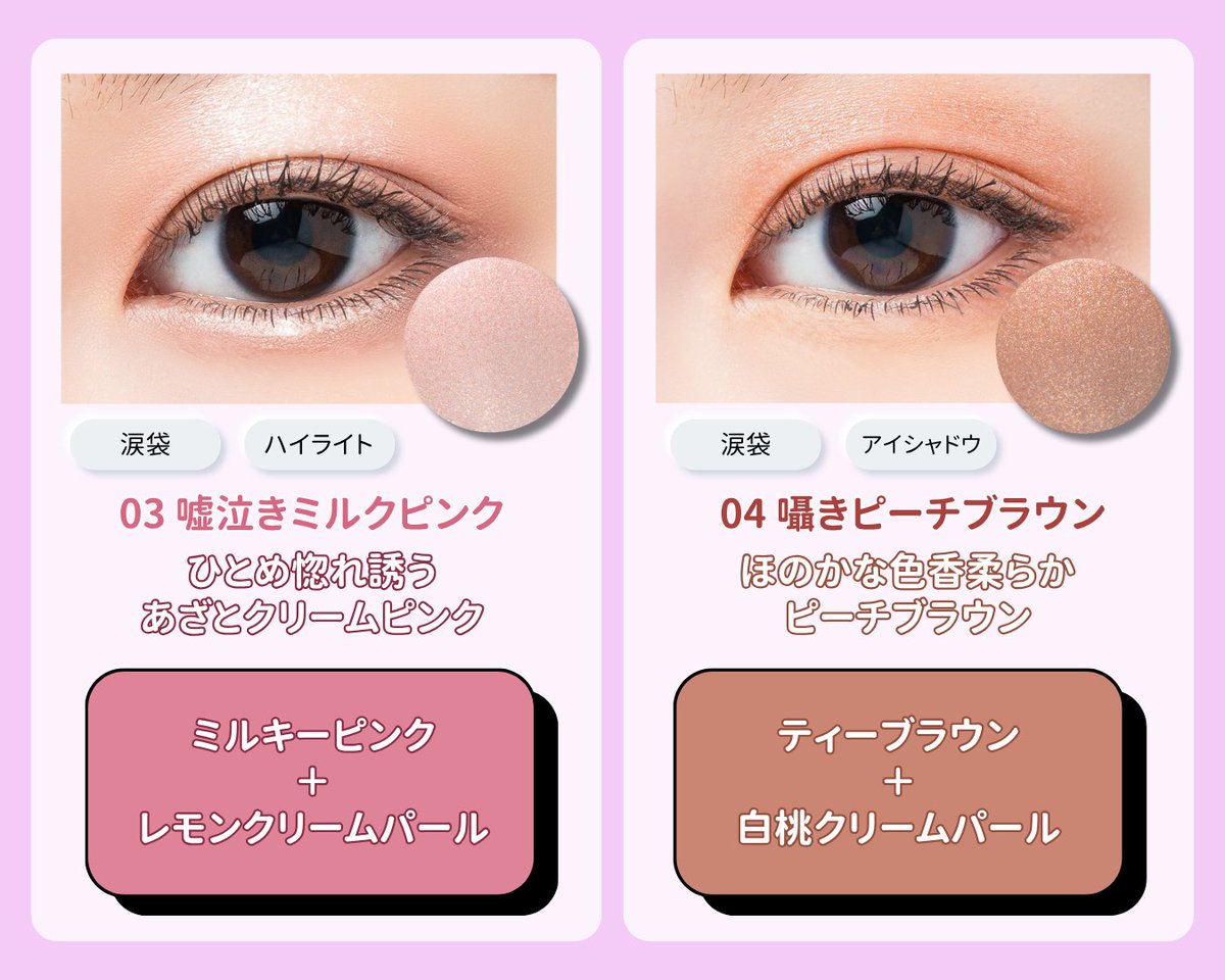 ui2__official's tweet photo. 涙袋メイクにオススメ💫

Ui2．　ハイドロゼリーグロウスティック
￥1,485(税込)

ぷるぷるゼリーアイシャドウなので、摩擦レスでまぶたに優しい🫧🧊
キラキラパールで涙袋メイクも簡単に✨
https://t.co/PXB2oZMeVV

＃ウイウイ
＃アイシャドウ
＃涙袋メイク https://t.co/gvHZwuN7HQ