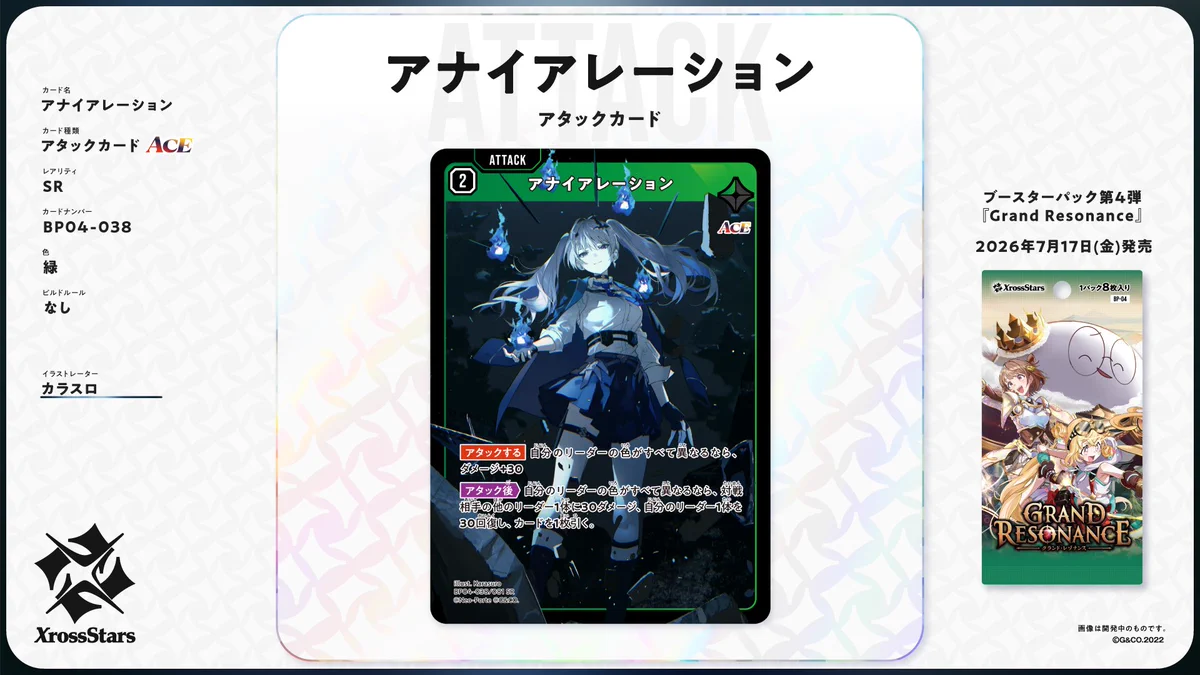 Xross Stars【公式】 on X: 