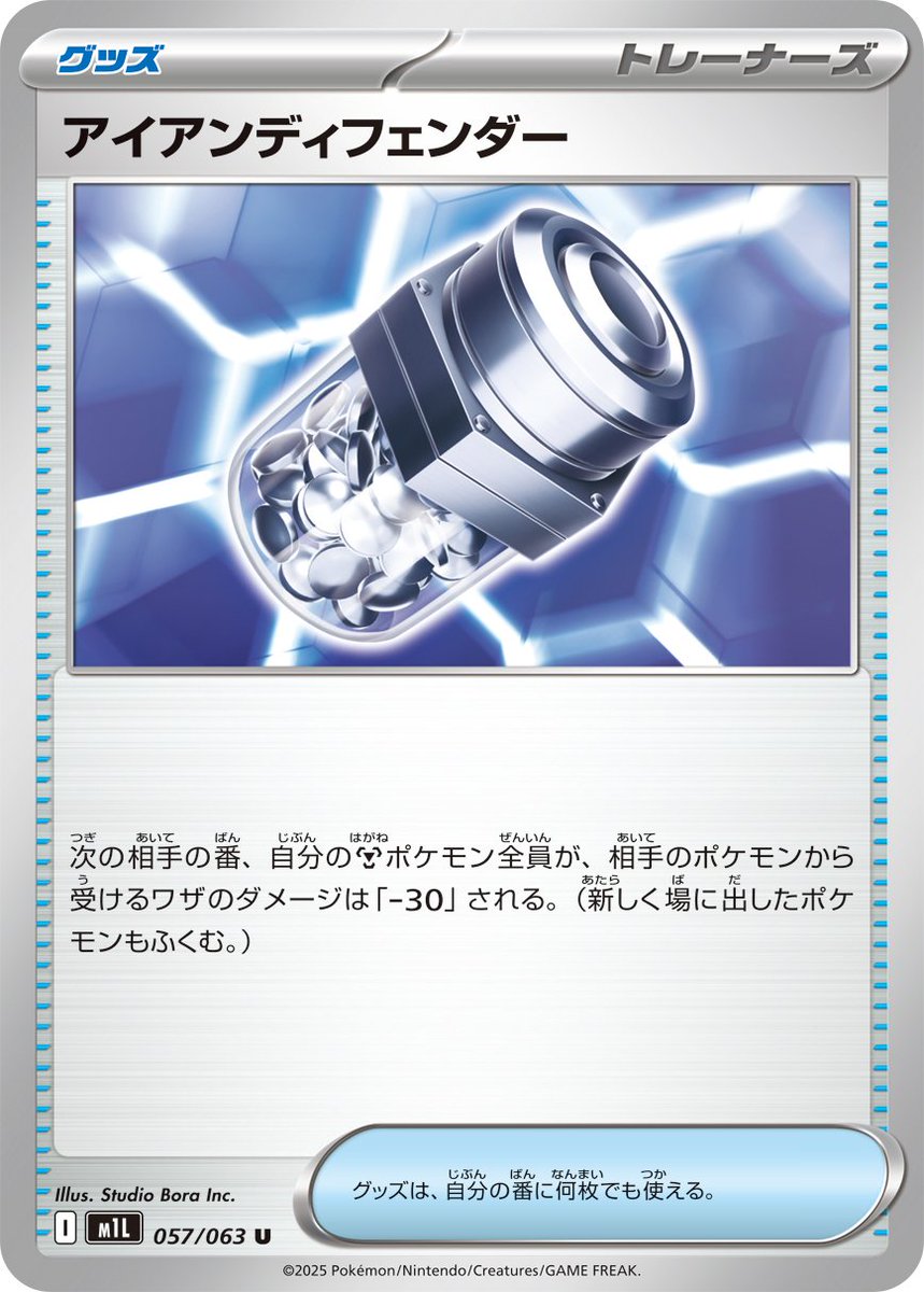 mat29560546's tweet photo. 今の環境でメガドリュウズ使うなら、アイスも良いけどアイアンディフェンダーも良さそうとふと思った
ボム＋ファイヤーを耐える
ゲノセクト呼び出しファイヤーを耐える
トライフロストやげきりゅうポンプでのメタング全滅防げる

けどJCS出るわけじゃないからどうでもいいかってなった https://t.co/pPluCezkT3