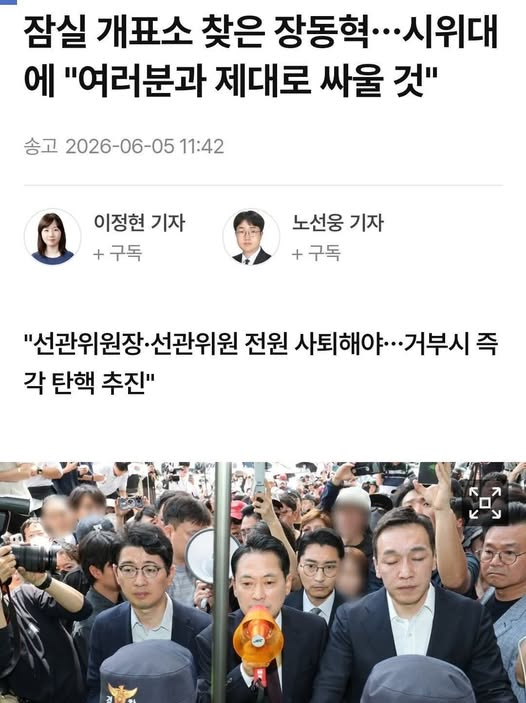 ryudaewan's tweet photo. 오.... 선관위장, 선관위원 전원 탄핵은 솔깃한데? https://t.co/uxcUFZFft2