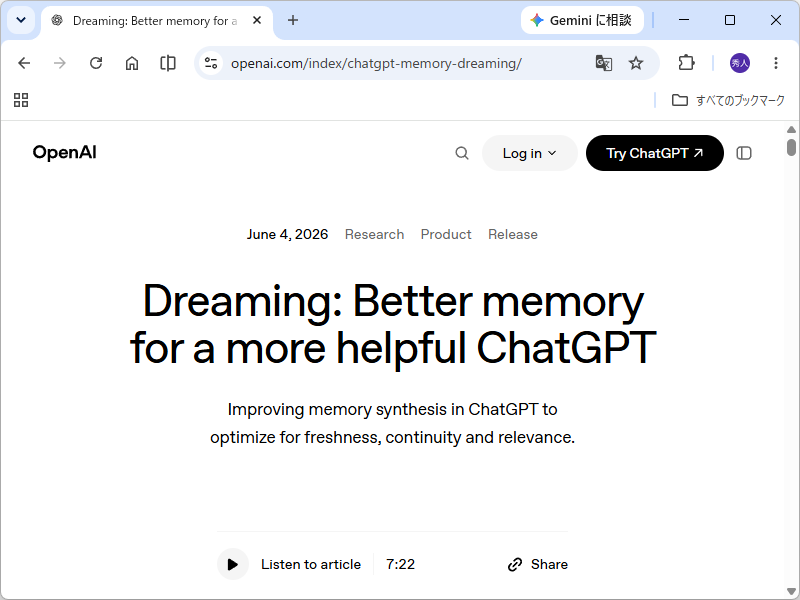 madonomori's tweet photo. OpenAI、「ChatGPT」の“記憶”システムを刷新。時間の概念をもつ「Dreaming V3」を展開／計算コストは約1/5、「Free」「Go」��ランへの展開も https://t.co/Lu9PgFqrUp https://t.co/6GTFGLK5Tf