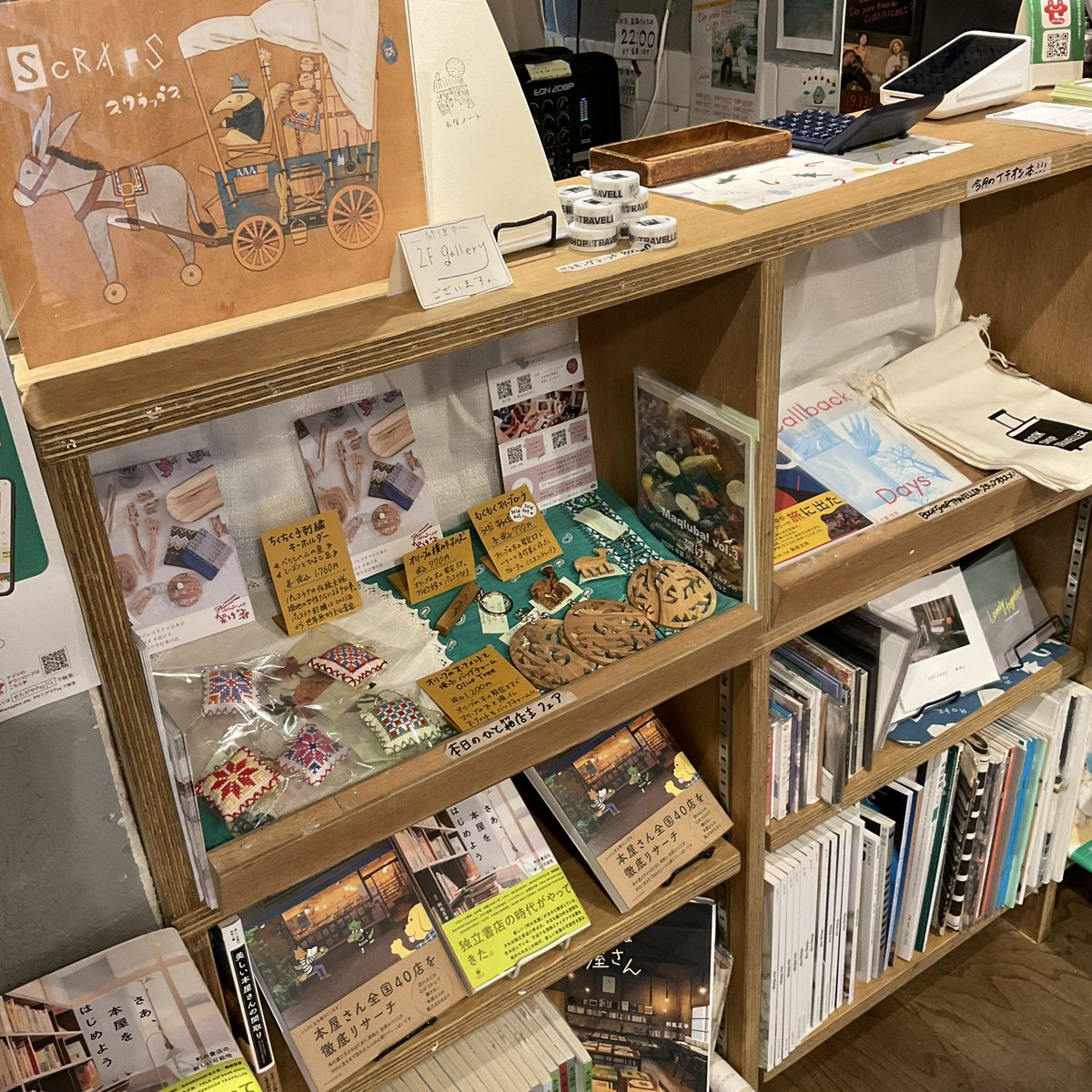 Bst_BSL's tweet photo. 🍀open🍀
#BOOKSHOPTRAVELLER
12:00-19:00
一日店主 #みどりのほんや

薄日も射してきました⛅️
お散歩がてらのお立ち寄りもどうぞ。

西山竜平個展「SCRAPS」🖼️
開催中🎉

本日、作家の西山竜平さん在廊です。ぜひ‼️
お客様との楽しそうな会話も聞こえてきます。

#祖師ヶ谷大蔵 #本屋 #ギャラリー https://t.co/e6bmMcXeNJ