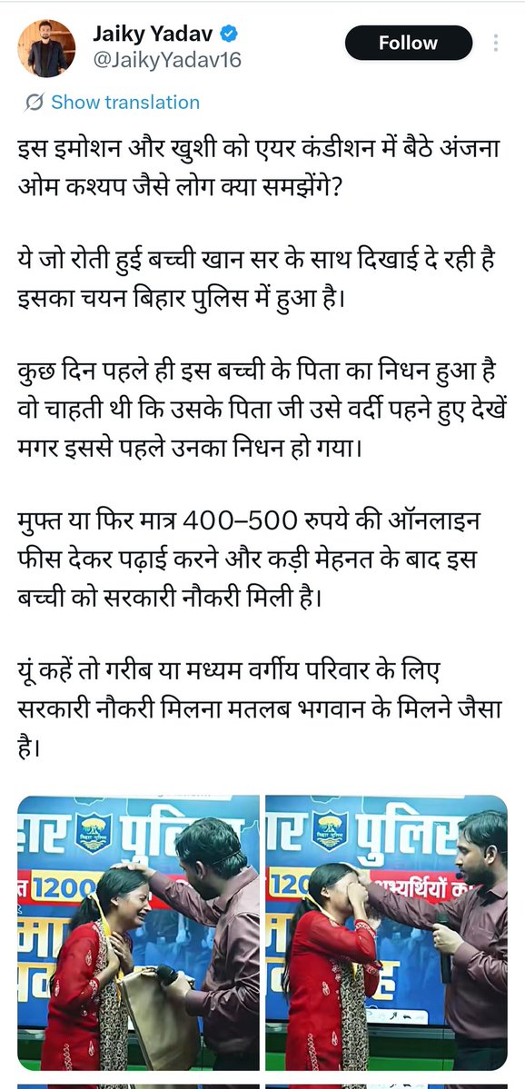 77_com7's tweet photo. @JaikyYadav16 @priyans6745 ये लठैत लोग कितना बड़ा जातिवादी होते हैं कल तक खान सर को गुणगान कर रहे थे 
जैसे ही खान सर का विवाद इसके स्वजातीय शिक्षक से हुआ 
वैसे ही जैकी लठैत खान सर का विरोध करने लगा अपने स्वजातीय शिक्षक का सपोर्ट करने लगा
ये लोग हर जगह सिर्फ जाति देख कर सपोर्ट करते हैं https://t.co/eEbJzj2G9o