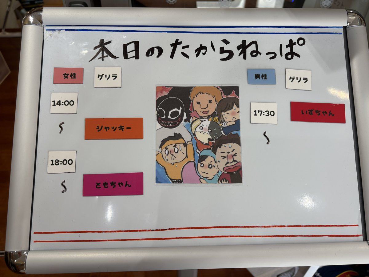 今月は本日金曜日と、明日土曜日の2日間 #天然温泉たからゆ 様にお邪魔 