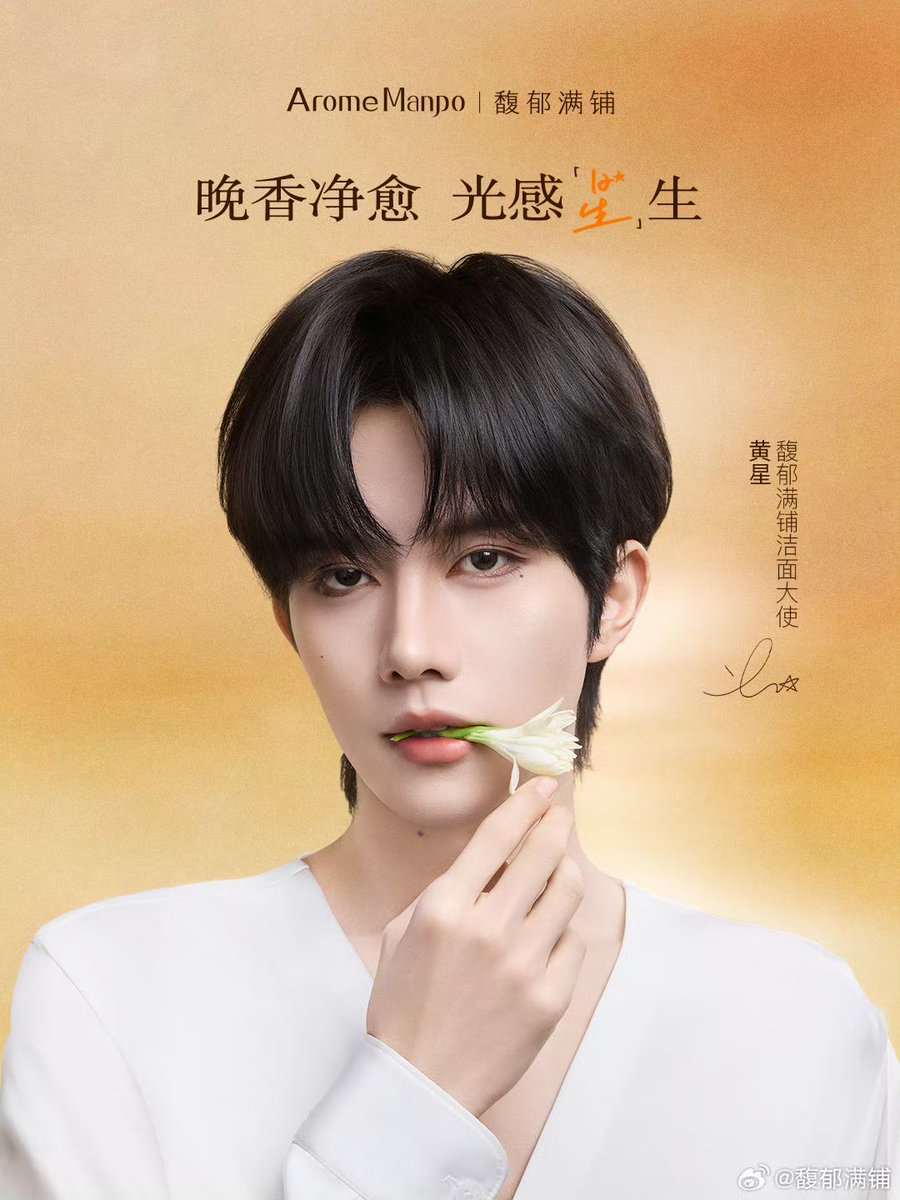 0rangeFair's tweet photo. 260605 AromeManpo

ELIOT NATURES GIFT
#EliotforAromeManpo

#EliotHuang #HuangXing #黄星 #XingQiu #XYQQJ https://t.co/M1Oy5AAWLH