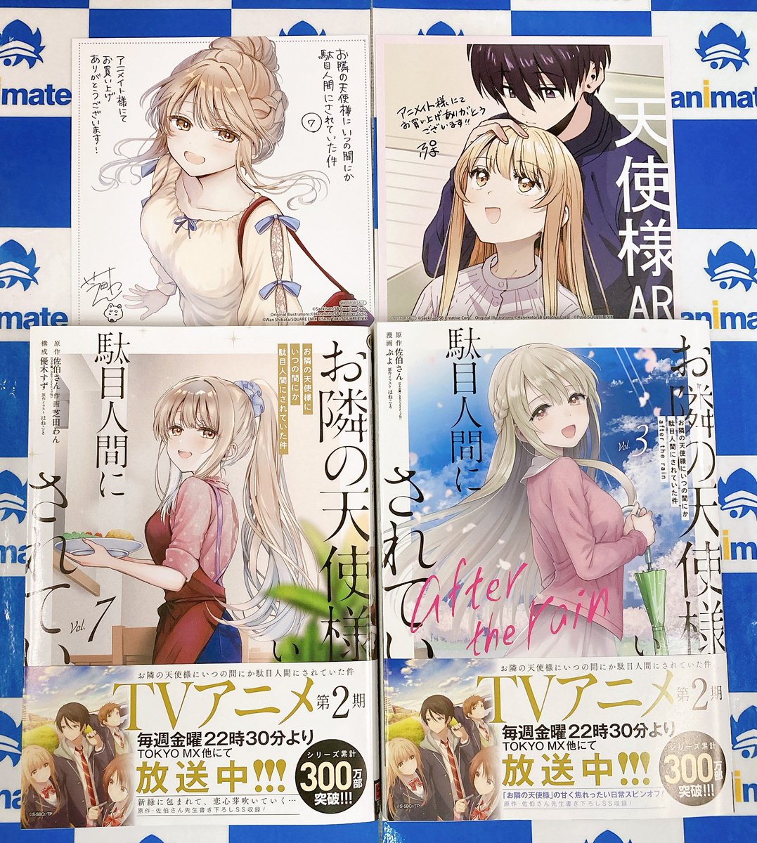 📚書籍入荷情報📚】 『お隣の天使様にいつの間にか駄目人間にされてい