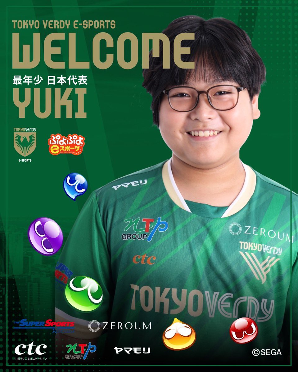verdy_esports's tweet photo. 【選手加入のお知らせ】
この度、ぷよぷよ部門にゆうき選手（ @kryu_puyo ）の加入が決定いたしました。

全国都道府県対抗eスポーツ選手権四連覇のともくん選手と切磋琢磨して、アジアの頂点を目指します🥇

選手コメント⏬
https://t.co/jYectp1HmA

#東京ヴェルディ
#ぷよぷよ
#TVEWIN https://t.co/wtdYvSa1Qm