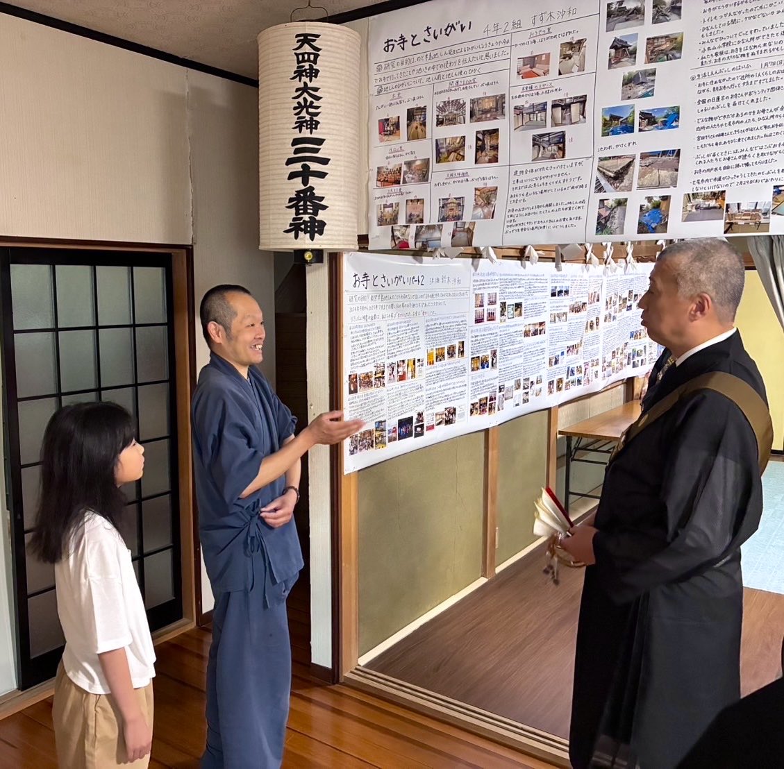 kaiunn_ksj's tweet photo. 【御視察御来駕の御礼】

令和六年六月三日

日蓮宗 宗務院 総務局 総務部より

光岡 潮慶 宗務総長

川久保 光隆 宗務局長

釋 英義 総務部長

ならびに日蓮宗新聞社の記者の方に、当山の被災状況と復旧状況をご視察いただくため、遠路はるばる御来駕を賜りました。

誠にありがとうございました。

工事中の本堂をご覧いただきながら、被害の状況やこれまでの復旧工事の経過、現状について丁寧にご視察いただきました。

また、日蓮宗寺院をはじめとする多くの皆様から賜りましたご支援のおかげで、娘の作品「お寺とさいがい」が生まれました。

被災の経験から得た学びが、各地の防災・減災イベントや小・中学校、大学といった教育の場で、娘の想いとともに活かされるようになり、発表の機会もいただきました。
このことが、辛い被災の記憶を、娘の純粋な言葉を通して前向きな力に変えていくきっかけとなっていることを、改めて実感しております。

私ども家族に対しましても、温かいお心遣いを賜り、深く感謝申し上げます。

宗務総長をはじめご一行の皆様には、終始丁寧にお話を伺っていただき、被災地ならびに被災寺院への変わらぬご配慮と継続的なご支援のお言葉をいただきました。

このお言葉は、今後の再建に向け、心強い励みとなっております。

末筆ながら、宗務総長をはじめご一行様のご健勝とご活躍を心よりお祈り申し上げます。

合掌再拝

法性山 妙圀寺
住職　鈴木和憲
               淳子