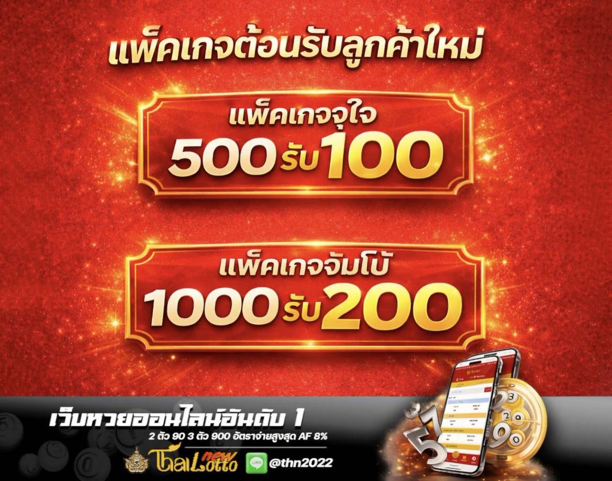 th2022_'s tweet photo. 💸จ่าєไՁ จ่าєจริଏ จ่าєชัՁร์💸
อัตsาจ่าεสูଏ ถอuໄด้ຈริଏחารัuตีล้าu % 💰
⓷ ตัວ 9 0 0 ✅ 💰
⓶ ตัວ 9 0 ✅ 💰
⓷ โต๊ດ １3０ ✅

สอบถามเพิ่มเติม แอดไลน์ 🆔 @𝐭𝐡𝐧𝟐𝟎𝟐𝟐 👉 https://t.co/bOZXU98Aqe

#หวยรัฐบาลไทย #หวยลาว #หวยฮานอย #หวยยกี #หวยหุ้น #ไทยลอตโต้นิว https://t.co/G2h3Hyviw1