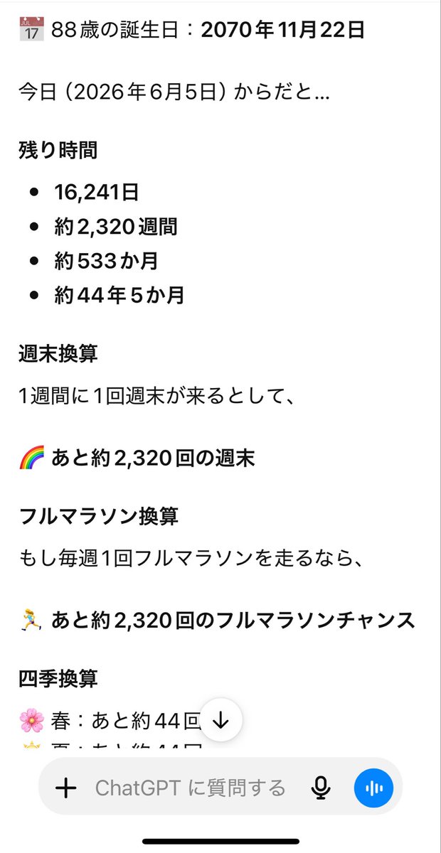 sui_sing_run's tweet photo. フルマラソン約2,320回走らせようと
してくるChatGPT
残りの人生を静かに考えようかと
思ったんだけど、爆笑して終わった https://t.co/N8KGsBfUiW