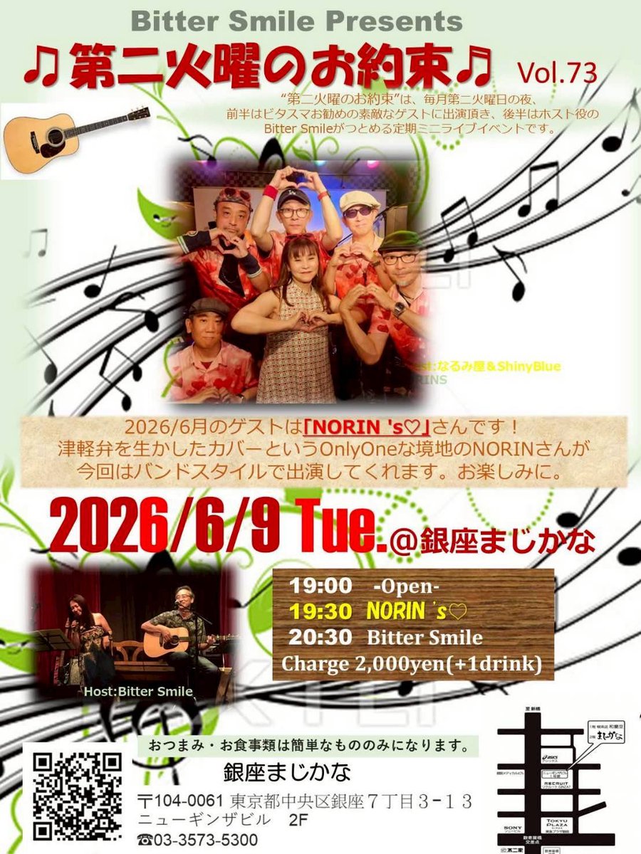taisyoda's tweet photo. 6/9火曜日、銀座で会いましょう❣️^_^ https://t.co/0SM5DkPHQJ