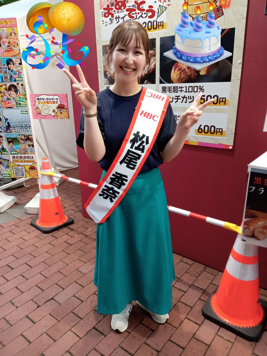 997 くーちゃん(プロフィールご覧ください)　2点 松尾ちゃんの誕生日🎊🎉🎂