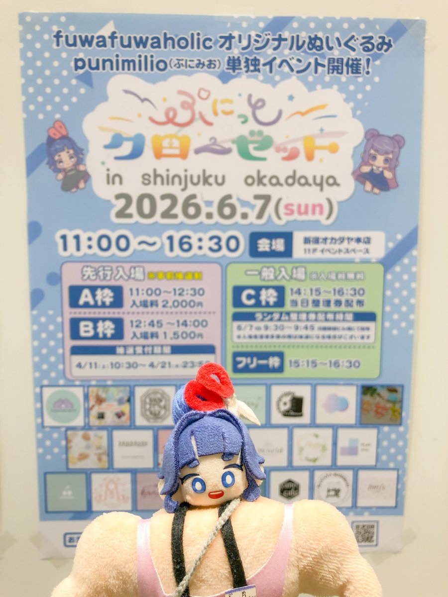 okadayahonten's tweet photo. ／
ぷにっとクローゼットin新宿オカダヤ
ご来場ありがとうございました‼
＼

ご来場いただいた皆さま、そしてfuwafuwaholic様（@fuwa_holic）をはじめとする参加クリエイターの皆様に、心より御礼申し上げます。

今回の #ぷにクロオカダヤ も、皆さまのおかげで大盛況のうちに終了いたしました‼
次回はさらにパワーアップして開催予定‼
＃ぷにみお 販売イベント ぷにみおビレッジ4は11/7㈯8㈰を予定しておりますので、どなた様もお楽しみに✨

✂️💪＜達者でな‼