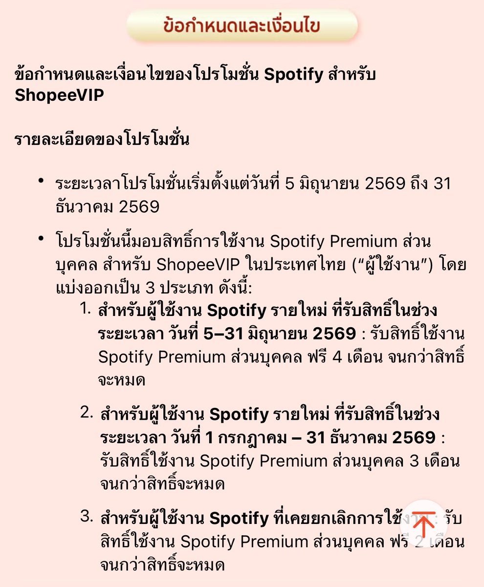 thezoeeyli's tweet photo. ใครยังไม่มี ShopeeVIP สมัครครั้งแรกแค่ 1 บาท ได้ทดลองใช้ Spotify Premium ฟรี 4 เดือน เข้าไปตามขั้นตอนนี้👇🏻

สมัคร : https://t.co/MfxdATAxyc
รับสิทธิ์ : https://t.co/2yJJiZvza9 https://t.co/b4aECc1PK6