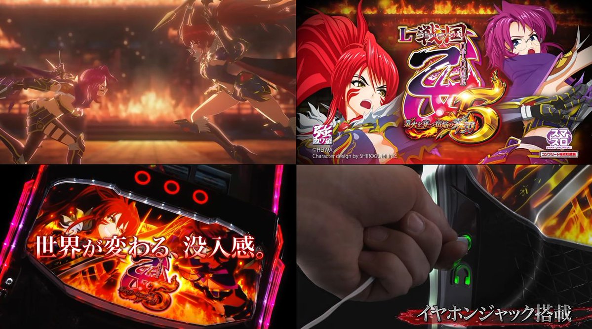 戦国乙女5 イヤホン アイランド秋葉原店が戦国乙女5のイヤホンジャックを使用したBluetooth