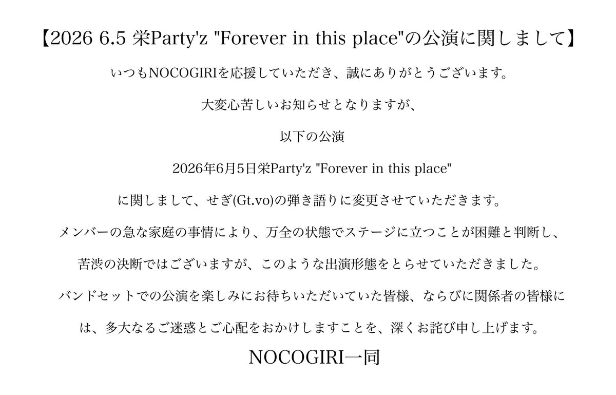 NOCOGIRI (@Nocogiri__gunma) / Posts / X