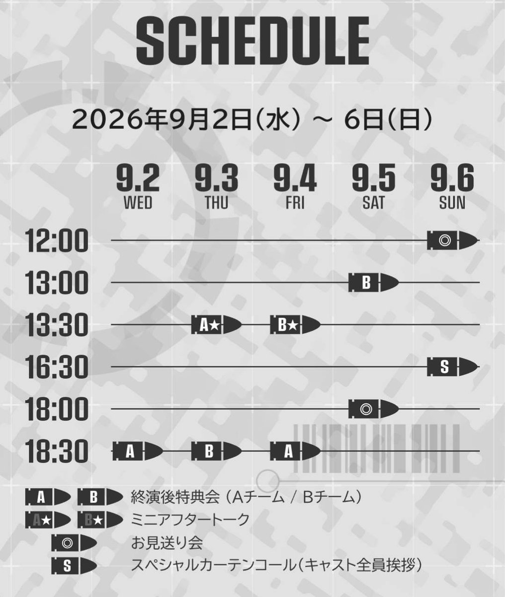 LittleArmory's tweet photo. 【舞台情報】
『リトルアーモリー THE STAGE―銃声は、遠雷に重なる―』
2026年9月2日(水) ～ 6日(日)
 
📷チケット申込 一般発売受付中！

📌公式HP https://t.co/A5Rvsr1Uck 

📌カンフェティ：https://t.co/8EVvESeKxU
📌ぴあ：https://t.co/w2ZoJr2oYx

#舞台リトアモ https://t.co/MD09jWurvf