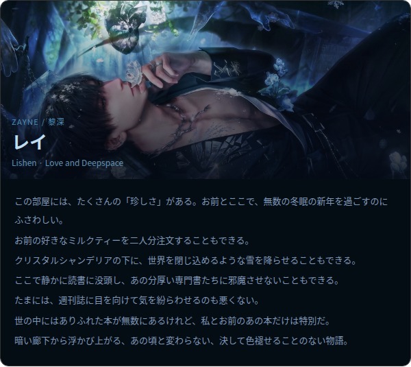 レイ星4のメッセージ日本語版 #レイ #恋と深空