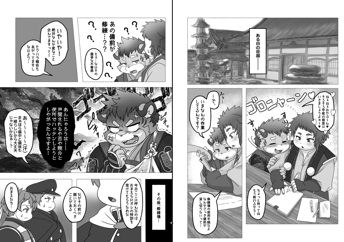 tsumire_erimust's tweet photo. 📢新刊サンプル📢
『我ら荘園の昼下がりに～吉備三兄弟編～』
・修練場を貸し切って備中備後を呼び出す備前だが、案の定その用途は普通の訓練ではなく…声聞士を籠絡するべく秘密の特訓（？）を開始する！ https://t.co/nRdUuTk88D