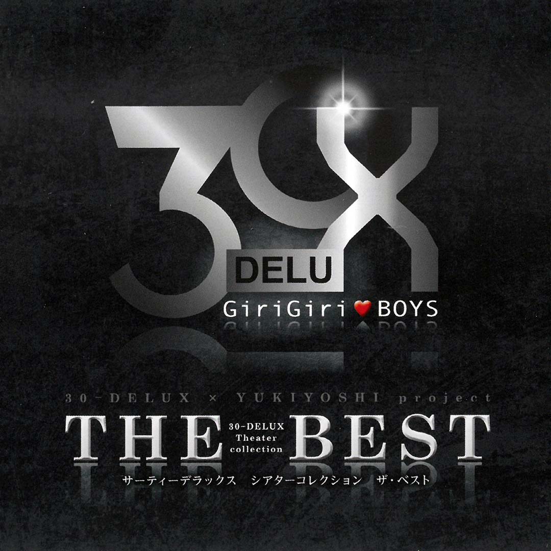 30delux_net's tweet photo. J'sPRODUCE GOODS SHOP
🎭🛍今週のおすすめ商品📀💫

[CD]30-DELUX Theater collection THE BEST

今週はCDのご紹介！
2012年までの30-DELUX作品の人気楽曲をまとめたサウンドトラックです。
近年のイベントでも披露されたあの楽曲も入っているかも…？

https://t.co/JoeRN0Ga47 https://t.co/ETzbyhYsEZ