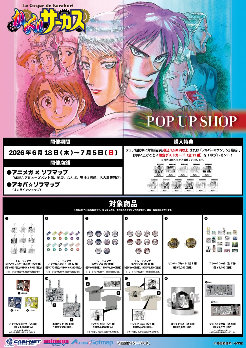 アニメガ×ソフマップ】公式＠中の人 on X: 