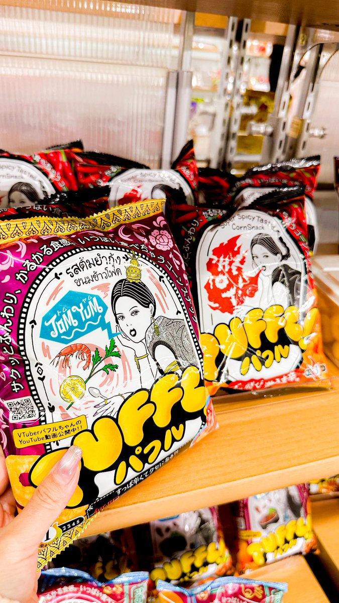Puffl_chan's tweet photo. お菓子の展示会でパフル発見！！！！！
新商品もぜひ食べてみて✨

💛甘辛ダレのうまみに恋する　ヤンニョムチキン 味
💛シビ辛スパイス熱烈歓迎！　四川麻辣担 味

#新商品 #辛いお菓子 #ヤンニョム #麻辣担　#パフルちゃん　#PUFFL　#好評発売中　#Vtuber　#新人Vtuber　#Vtuber好きさんと繋がりたい https://t.co/BzXe8WcDPR