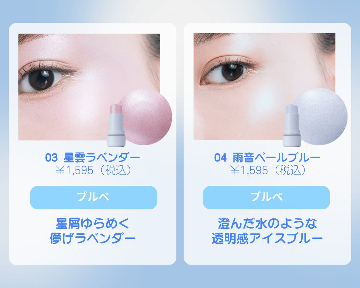 ui2__official's tweet photo. /
新感覚
ぷるぷるゼリーハイライト☀️
\

Ui2.　ハイドロゼリーハイライト
￥1,595(税込)

美容成分入りたっぷり水分ゼリーで高密着🧊
長時間つや感キープ💫

https://t.co/xEzBDZ0jRE

#ウイウイ
＃ハイライト
＃ゼリーハイライト https://t.co/YohXRvOwUj