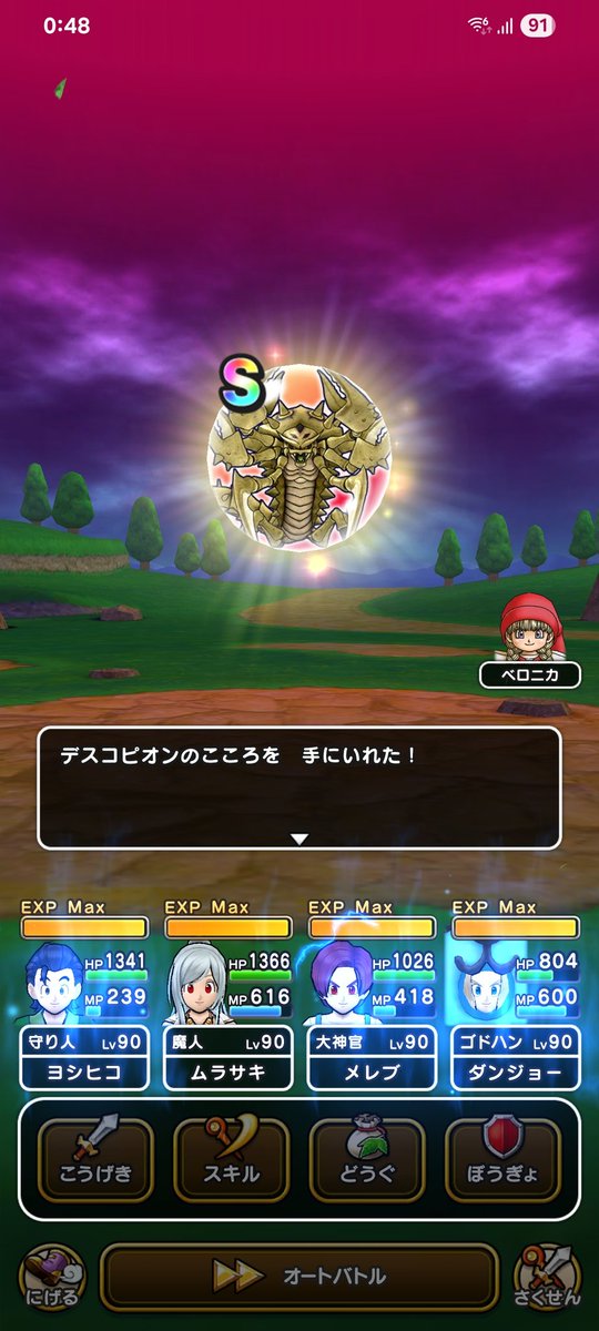 hide86l's tweet photo. ２戦目でS落ちた。このこころコスト低いし強いしめちゃくちゃ良いですよね

#ドラクエウォーク
#DQウォーク https://t.co/Rvcchy0tDK