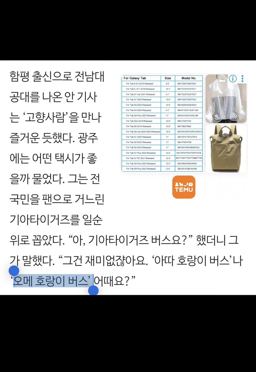 48tigers__'s tweet photo. 대전 빵택시 기사님이 퓨처스있는 함평출신이시래 ㅋㅋㅋㅋ
광주에서 버스가 열리면 ‘오메 호랑이버스’ 였으면 좋겠다고…
야선 출신 음식점 김도영 모교 상추튀김에 떡갈비 추천하시는데 정말 진퉁 전라도민이시다 https://t.co/8DblEekjyg