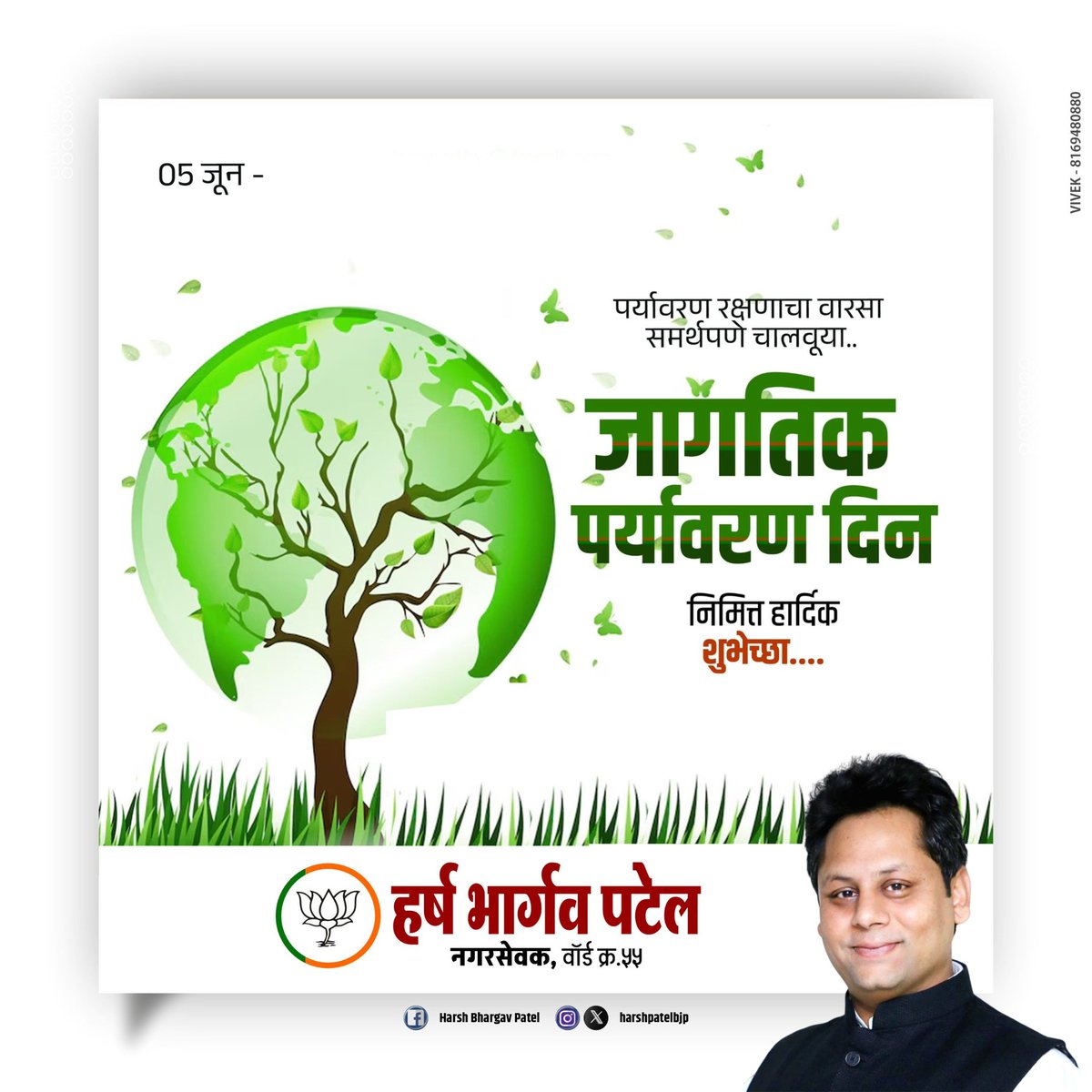 Harsh Bhargav Patel tweet media