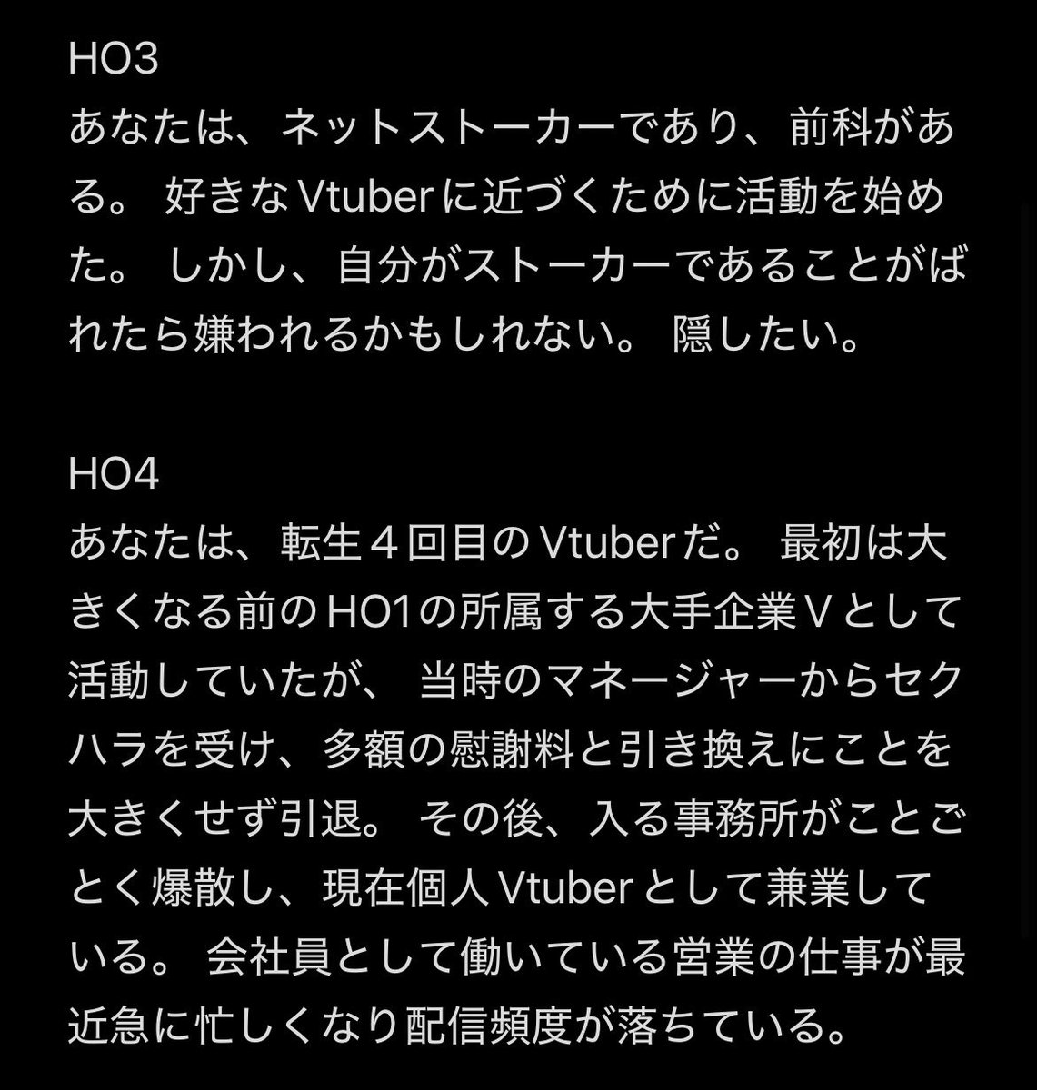 RyuseiRotan's tweet photo. 現役Vtuberが作る！！

VtuberRPができちゃうちょっぴりダークなクトゥルフ神話TRPGはいかがですか。

※このシナリオは実在しません https://t.co/KLyKOdHbP3