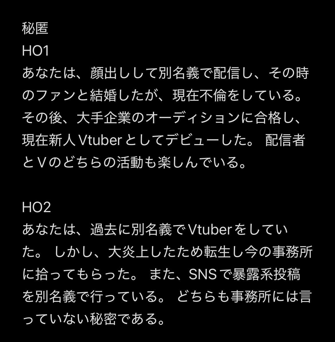 RyuseiRotan's tweet photo. 現役Vtuberが作る！！

VtuberRPができちゃうちょっぴりダークなクトゥルフ神話TRPGはいかがですか。

※このシナリオは実在しません https://t.co/KLyKOdHbP3
