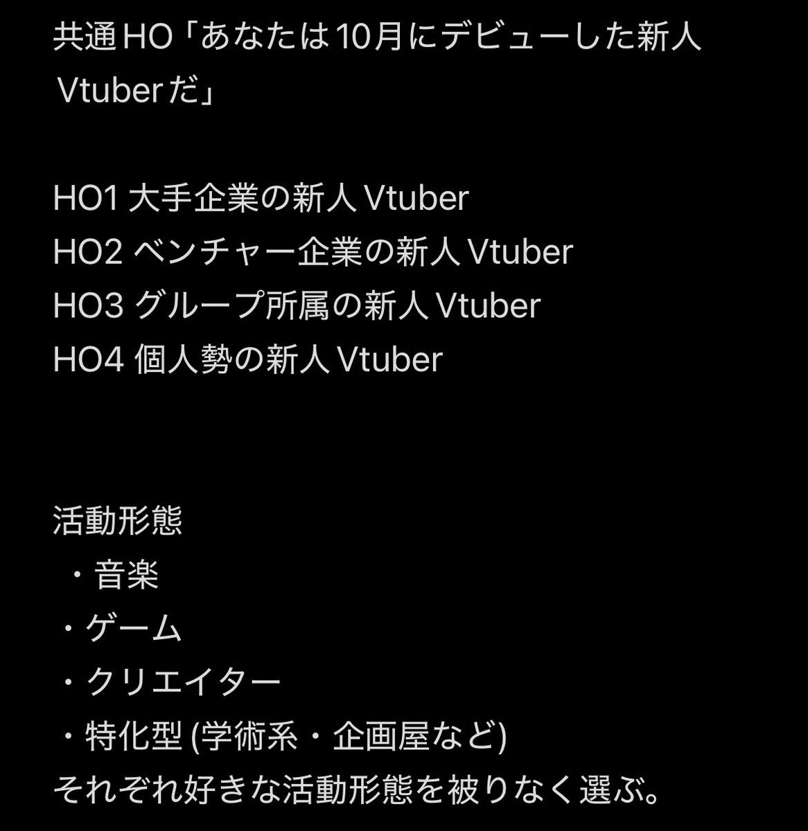 RyuseiRotan's tweet photo. 現役Vtuberが作る！！

VtuberRPができちゃうちょっぴりダークなクトゥルフ神話TRPGはいかがですか。

※このシナリオは実在しません https://t.co/KLyKOdHbP3