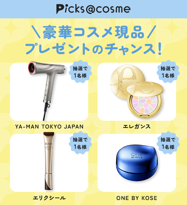 アットコスメお買い物（公式） (@atcosmeokaimono) / Posts / X