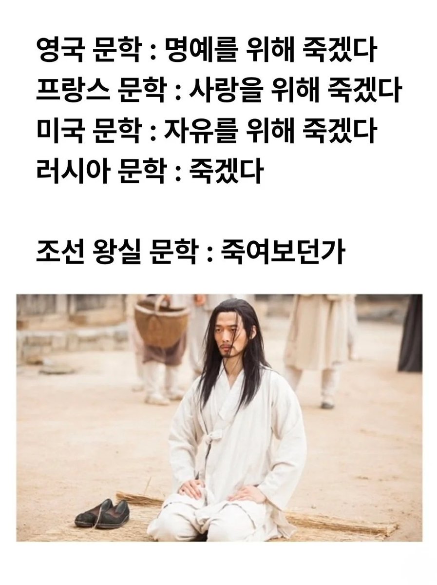 WkfxjfrP's tweet photo. 각국 문학 특징 https://t.co/aYR0Vd7TrL