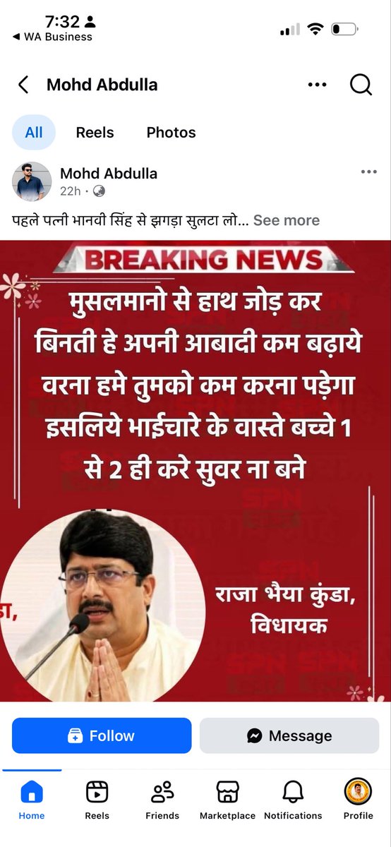ramendra0101's tweet photo. कानपुर का रहने वाला यह मोहम्मद अब्दुल्ला जनसत्ता दल लोकतांत्रिक के राष्ट्रीय अध्यक्ष माननीय @Raghuraj_Bhadri जी का नाम लिख कर सोशल मीडिया पर स्वयं ही AI के माध्यम से न्यूज़ कवर बना कर के माननीय राजा भैया जी को बदनाम करते हुए सांप्रायदिक माहौल बिगाड़ने की साजिश रच रहा है इसके ऊपर तत्काल अभियोग पंजीकृत करके विधिक कानूनी कार्यवाही सुनिश्चित की जाए।

@kanpurnagarpol @Uppolice @adgzonekanpur
