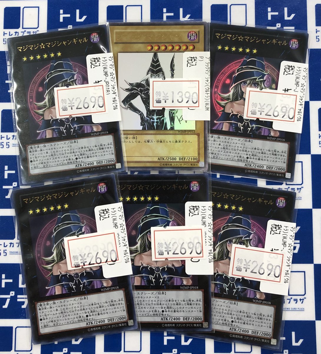 遊戯王 ＃大須 ＃トレカプラザ55上前津店