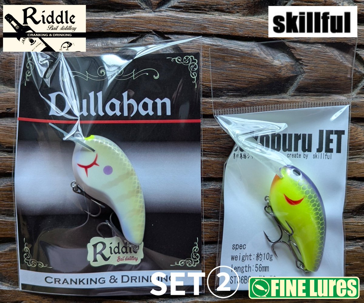FineLures's tweet photo. 本日 6/5(金曜日)
夜20時より
@Awa_mygリドルベイツ✖
スキルフル @skillfullure
FINELuresオリカラSETを販売致します🎉
どちらかお一つSETのみご購入出来ます

必ず当店からのメールが届くように
端末のメールフィルターを設定して下さい
shop@finelures.shop-pro.jp 
及び finelures2023@yahoo.co.jp https://t.co/TxOCavsdUK