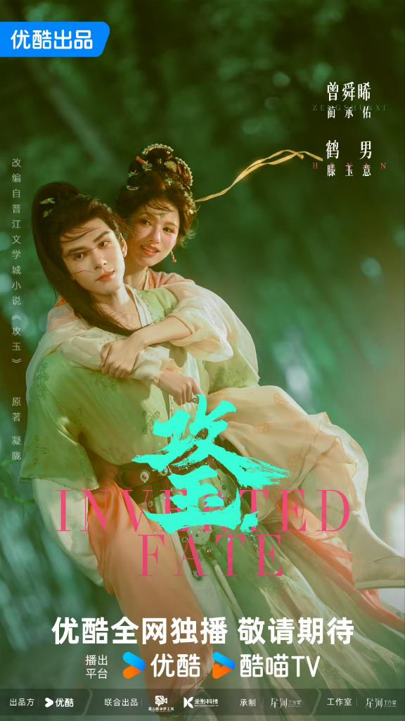 Zheng Shunxi and He Nan are so good, I like this pairing
