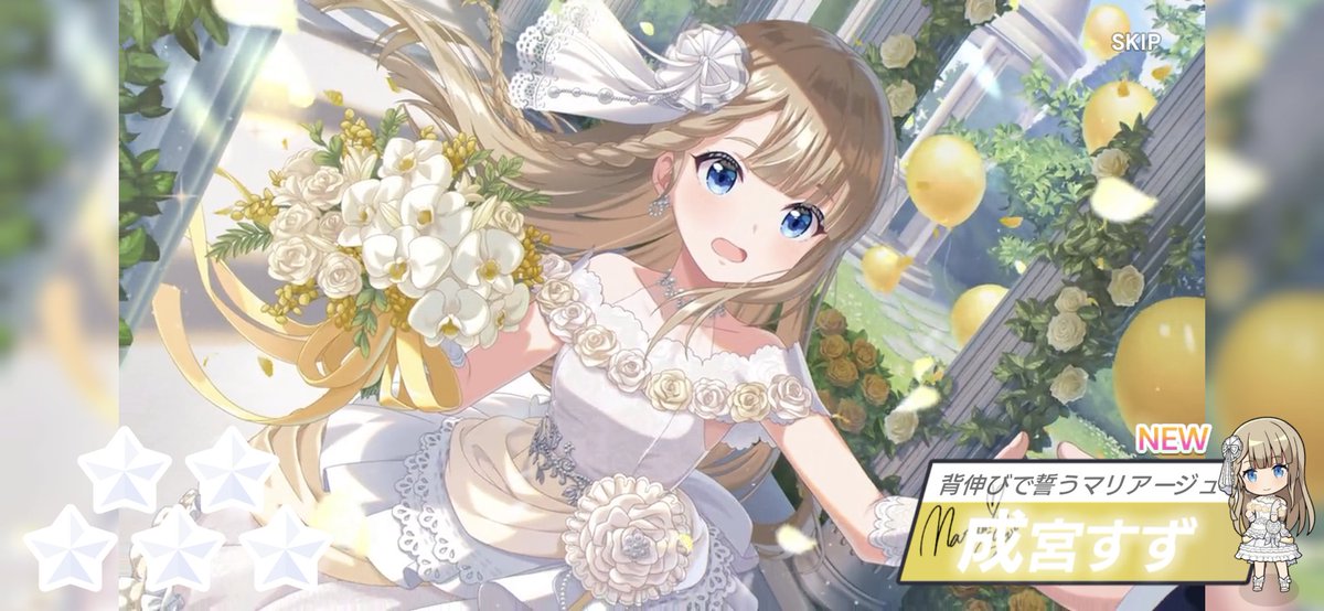IP_mitsuboshi's tweet photo. 成宮すずと結婚END https://t.co/FGAmpjwkFb