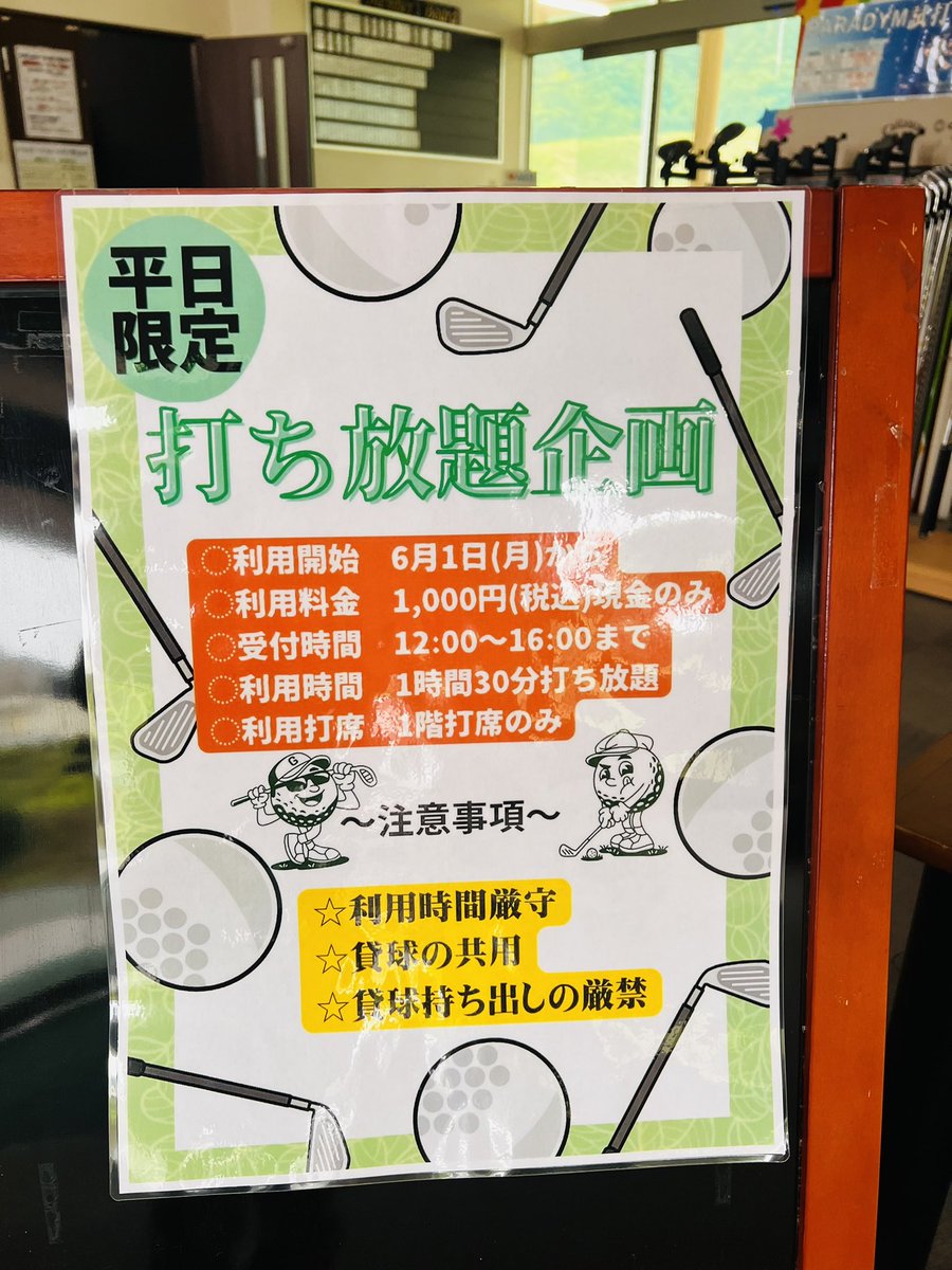 shin1kawada1's tweet photo. 今日も仕事帰りに練習へ⛳️
打ち放題始めました🏌️♂️
90分で1000円は安いと思う✨
普段できないアプローチとかやり込みます💪
#Eightseven https://t.co/u28a6dOG3B