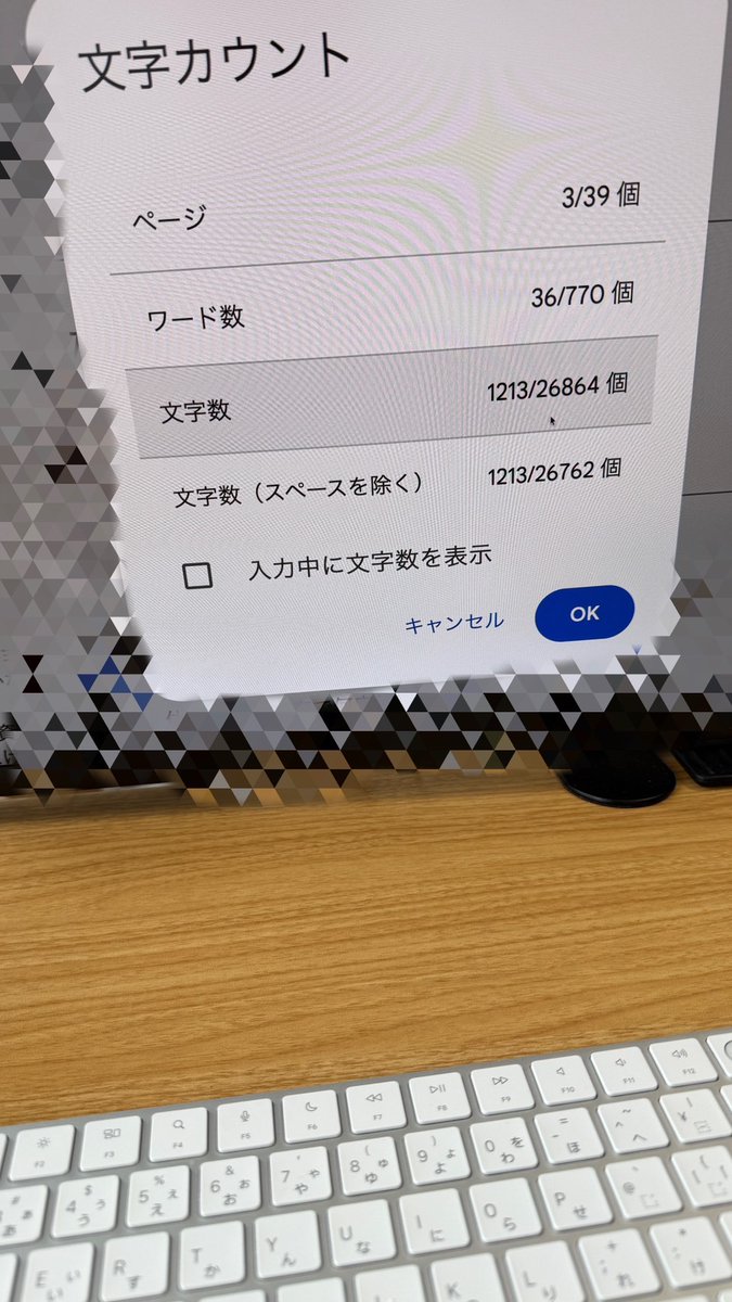 tyarinrin397's tweet photo. 昨日、2時まで書いて、ようやく1,231文字書けました。朝は娘の準備で5:30起きだったので、マジで睡眠不足。今夜はゆっくり寝たいところだけど8日のコンテンツ公開に間に合わないので、自分の顔をビンタしてでも、コンテンツ書いていきます。 https://t.co/C9VhnfSEys