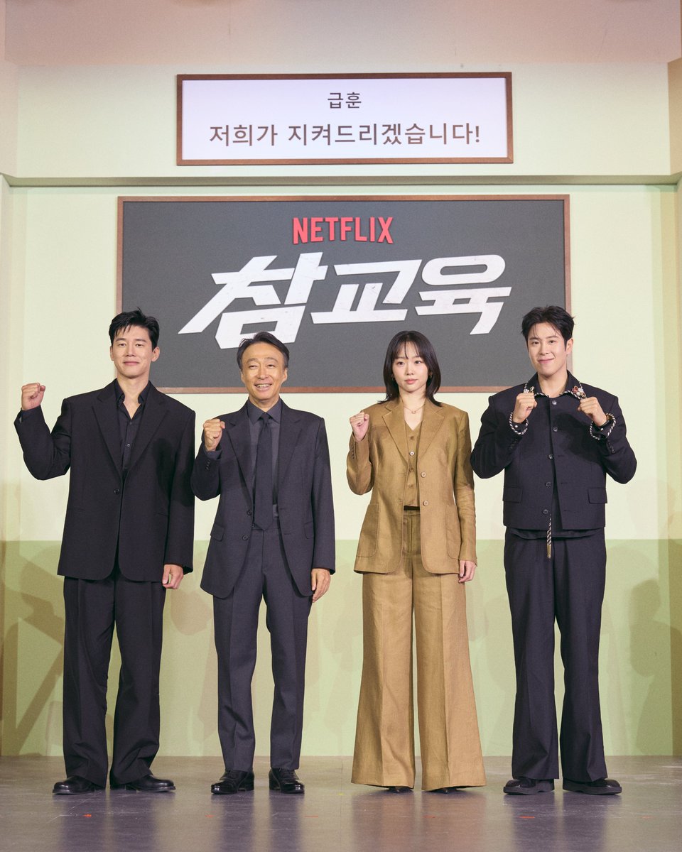 NetflixKR tweet picture