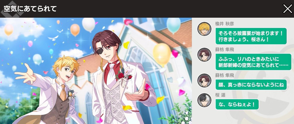 koomiichi's tweet photo. 🫖🌸📝 They ARE reaching out their hands for sakura!!

📝The wedding reception is about to start! Let's go, Sakura-san!

🫖: Hehe. Don't get swept up in the atmosphere of the bride and groom like you did during rehearsal...

🫖: Try not to turn bright red again.

🌸: I-I won't! https://t.co/Bm3esOzVmM